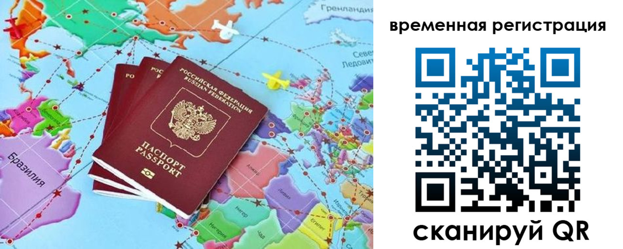 временная регистрация госуслуги в Коломне