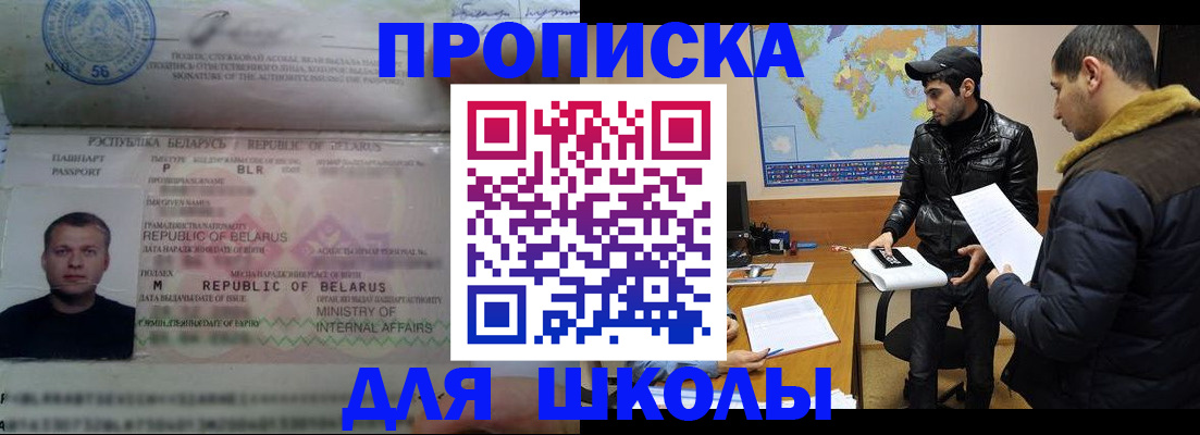 прописка штамп в Коломне