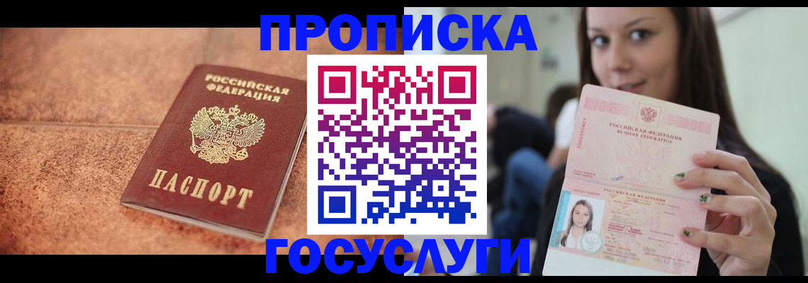 пропишу в квартире в Коломне