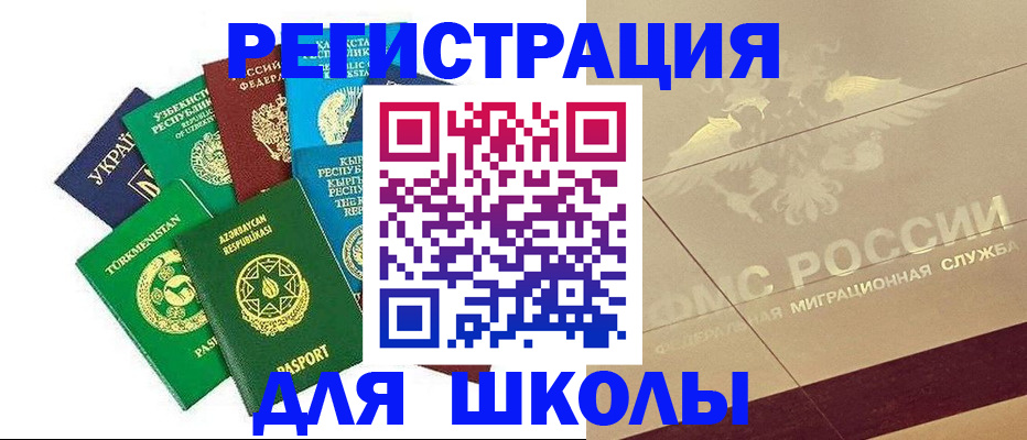 прописка штамп в Коломне