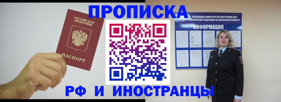 регистрация в Коломне