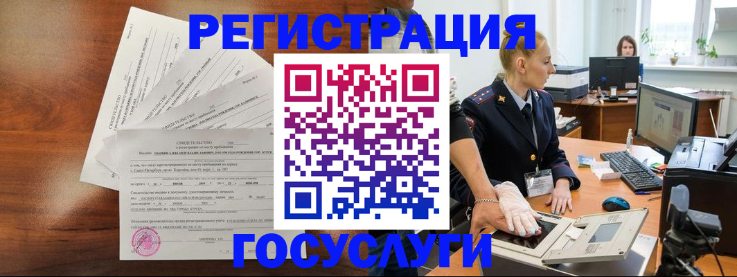 временная регистрация 2025 в Коломне