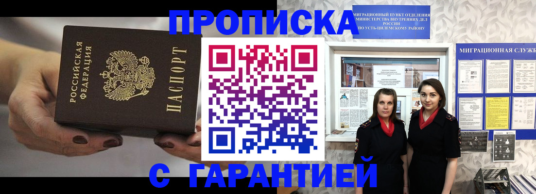 временная регистрация купить в Коломне